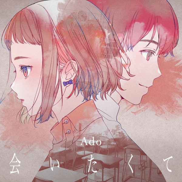 [Single] Ado – 会いたくて (2021.08.12/MP3+Flac/RAR)