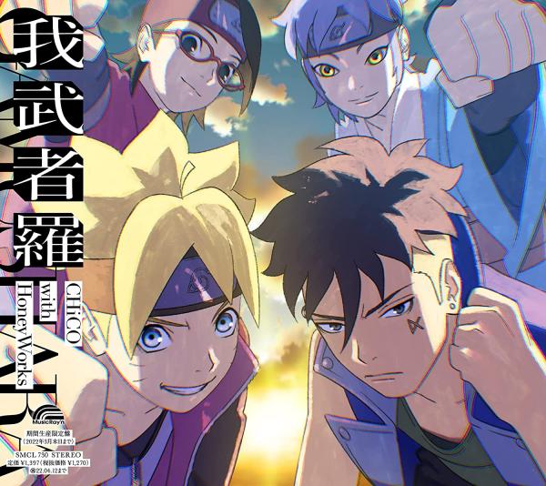 [Single] CHiCO with HoneyWorks – 我武者羅 (2021.10.13/MP3+Hi-Res FLAC/RAR)