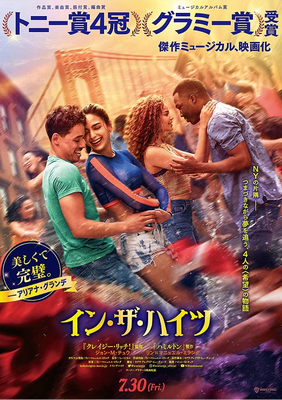 [MOVIES] イン・ザ・ハイツ (2021) (BDMV 4K)