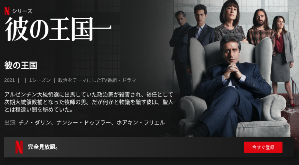 [ドラマ] 彼の王国 第1シーズン 全8話 (2021) (WEBRIP)