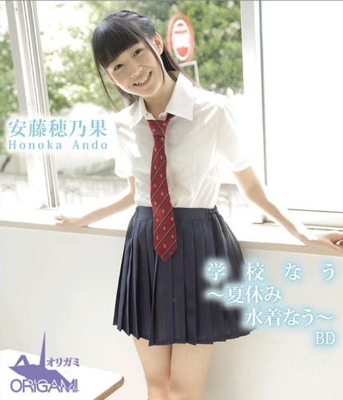 [BDRIP] Honoka Ando 安藤穂乃果 – 学校なう ～夏休み水着なう～ Blu-ray [ORGDB-003]