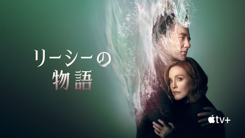[ドラマ] リーシーの物語 全8話 (2021) (WEBDL 4K)