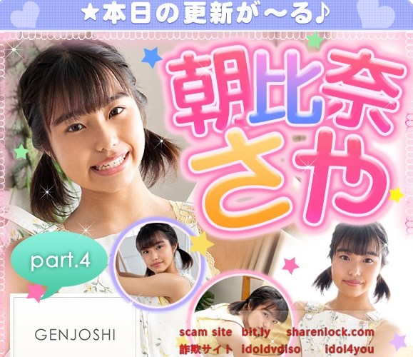 [imouto.tv] 2021.08.02-2021.08.06 Saya Asahina 朝比奈さや