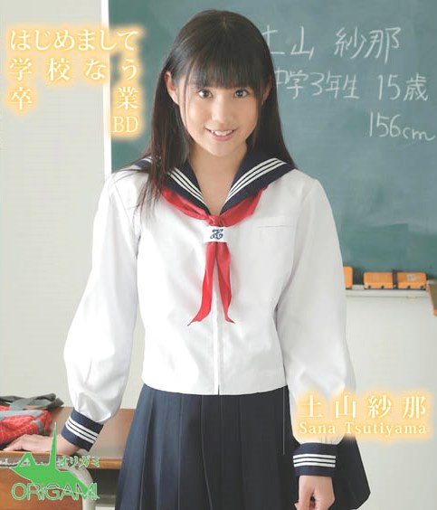 [BDRIP] Sana Tsutiyama 土山紗那 – はじめまして 土山紗那 学校なう 卒業 [ORGAB-9005]