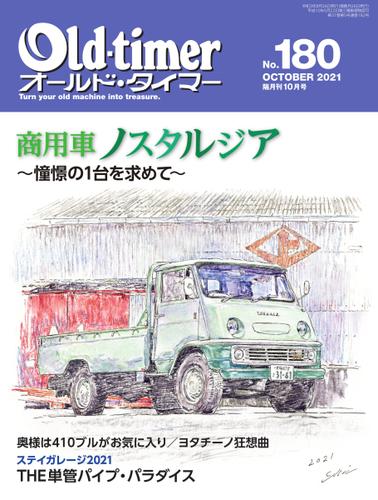 [雑誌] Old-timer 2021年180号