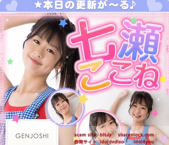 [imouto.tv] 2021.07.26-2021.07.30 Kokone Nanase 七瀬ここね