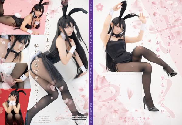 [Cosplay][CherryS] Sakurai 尊みを感じて桜井 – Sakurai Senpai Does Not Dream of Bunny Girl Sugata さくらい先輩はバニーガール姿の夢を見せない (Seishun Buta Yarou)