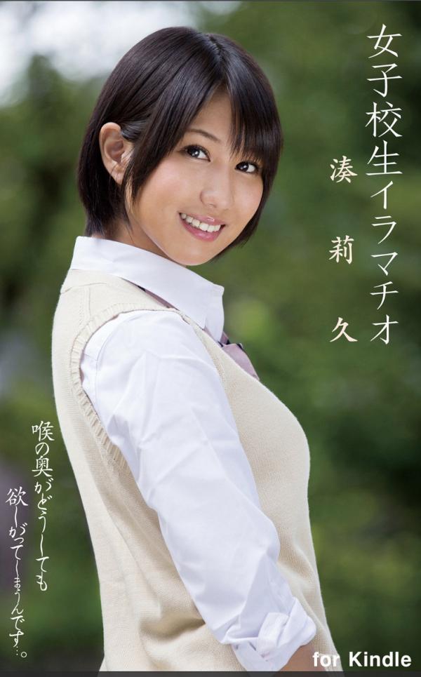 [Digital Photobook] Riku Minato 湊莉久 – Schoolgirl Deep Throat 女子校生イラマチオ (2015-07-22)