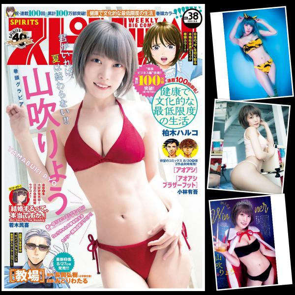[雑誌] Big Comic Spirits – ビッグコミックスピリッツ 2021年38号