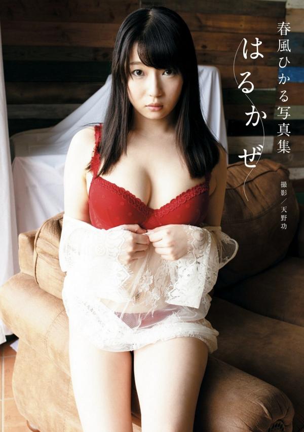 [Digital Photobook] Hikaru Harukaze 春風ひかる – Harukaze はるかぜ (2019-07-29)
