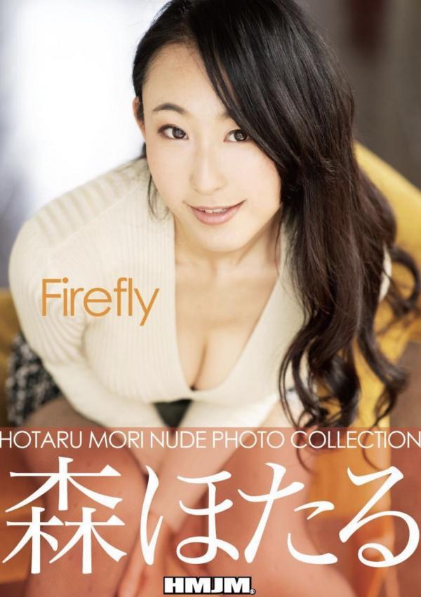 [Digital Photobook] Hotaru Mori 森ほたる – Firefly (2020-03-01)