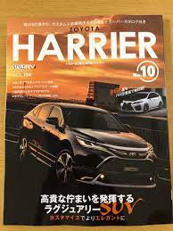 [雑誌] STYLE RV（スタイルRV） Vol.154 トヨタ ハリアー No.10