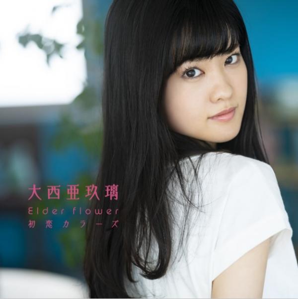 [Single] 初恋カラーズ – Elder flower (2021.08.04/MP3+Flac/RAR)