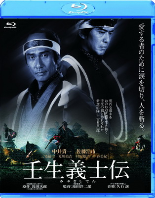 [MOVIES] 壬生義士伝 (2003) (BDREMUX)