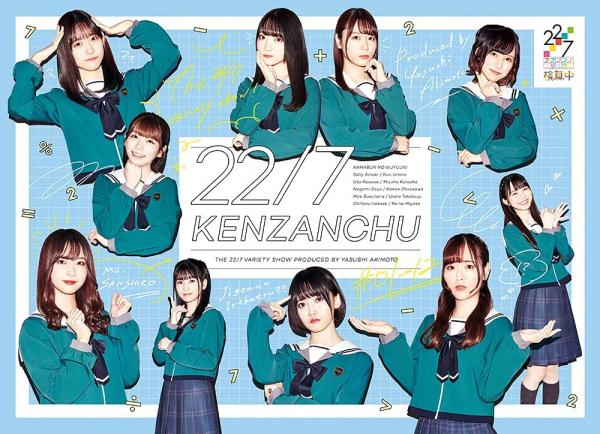 [TV-SHOW] 22/7x三四郎 – 22/7 検算中 (2021.08.25) (BDRIP)