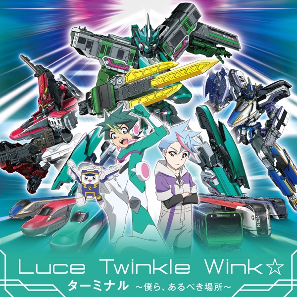 [Single] Shinkansen Henkei Robo Z ED3: ターミナル ～僕ら、あるべき場所～ – Luce Twinkle Wink☆ (2021.10.01/MP3/RAR)