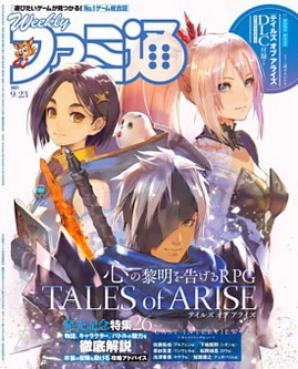 [雑誌] 週刊ファミ通 2021年09月23日号
