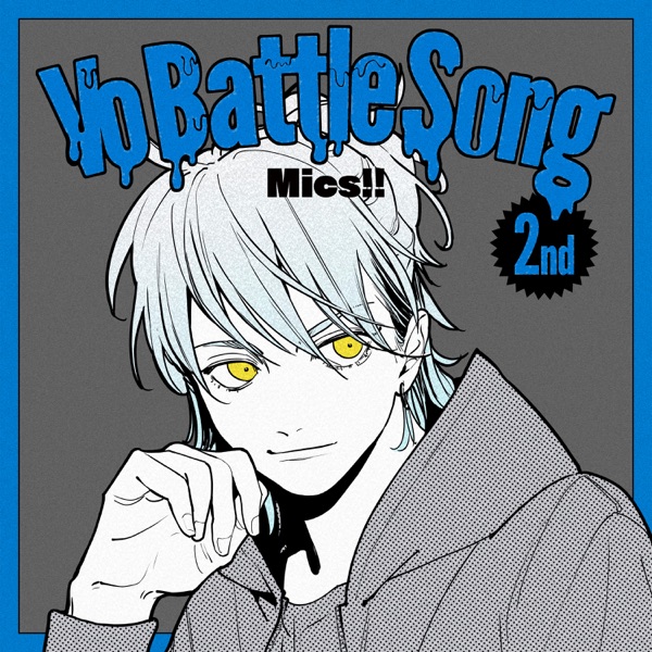 [Single] Mics!! Vo Batte 2nd Souma 竹下 蒼天: Revealable CV:永塚 拓馬 (2021.08.11/MP3/RAR)
