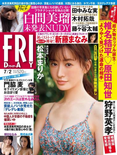 [雑誌] Friday 2021.07.02 (Shiroma Miru NMB48 Nogizaka46 Hinatazaka46)