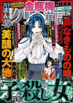 [雑誌] まんがグリム童話 2021年10月号