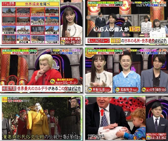 [TV-Variety] Ｑさま!! ３時間ＳＰ – 2021.09.06