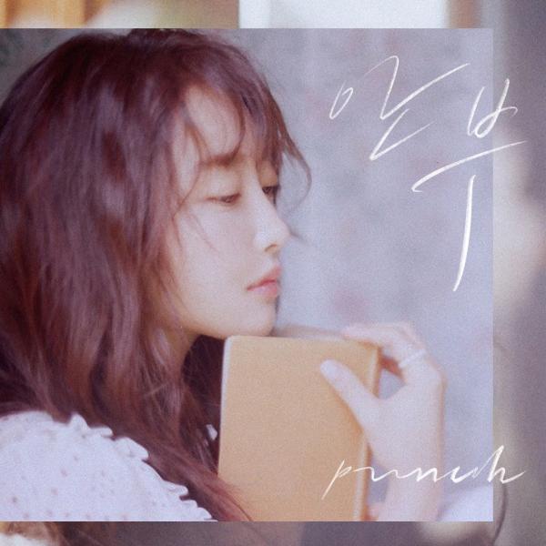 [Single] Punch (Jin-young Bae) – 안부 Say hello [FLAC / 24bit Lossless / WEB] [2020.05.27]