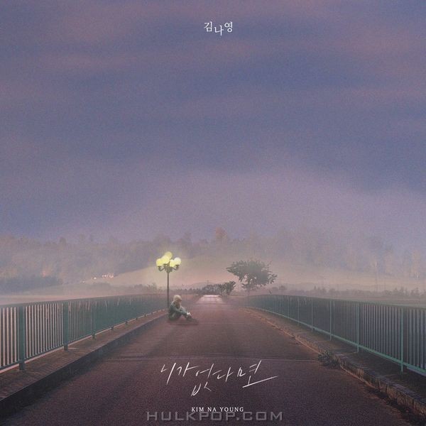 [Single] Kim Na Young (김나영) – Farewell Poem [FLAC / 24bit Lossless / WEB] [2020.11.13]