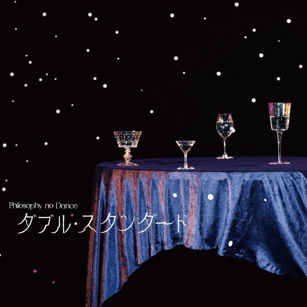 [Album] フィロソフィーのダンス (The Dance for Philosophy) – ダブル・スタンダード (Deluxe Edition) [FLAC + MP3 320 / WEB] [2021.07.11]