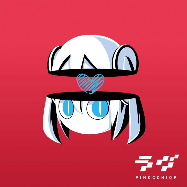 [Album] ピノキオP (pinocchioP) – ラヴ (Love) [FLAC / WEB] [2021.08.11]