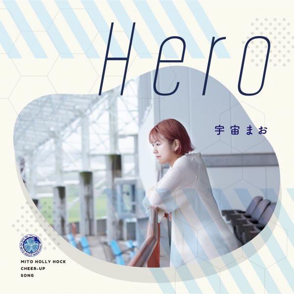 [Single] 宇宙まお (Mao Uchu) – Hero [FLAC / WEB] [2021.08.11]