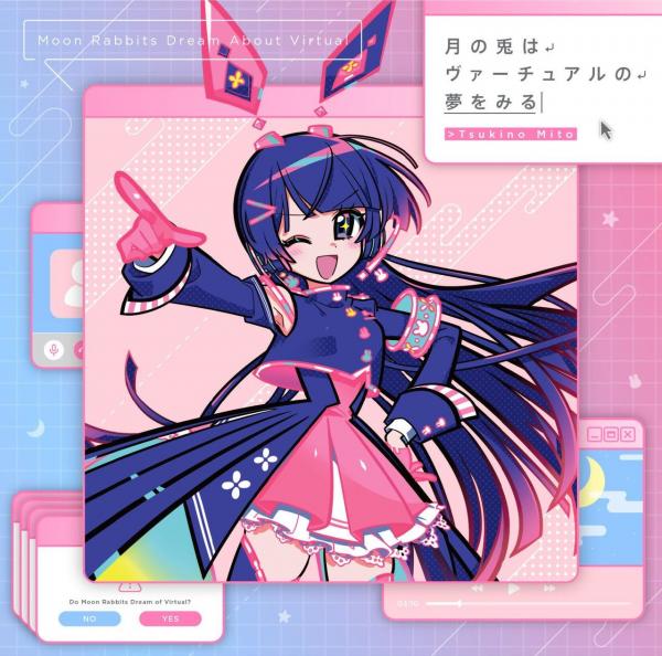 [Album] 月ノ美兎 (Tsukino Mito) – 月の兎はヴァーチュアルの夢をみる [FLAC / WEB] [2021.08.11]