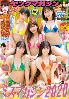 [雑誌] 週刊ヤングマガジン 2021年43号