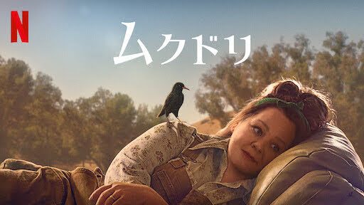 [MOVIES] ムクドリ (2021) (WEBRIP)