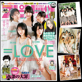 [雑誌] Big Comic Spirits – ビッグコミックスピリッツ 2021年40号 (佐々木舞香 大谷映美里 髙松瞳 齊藤なぎさ 野口衣織)
