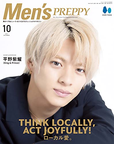 [雑誌] Men’s PREPPY (メンズプレッピー) 2021年10月号