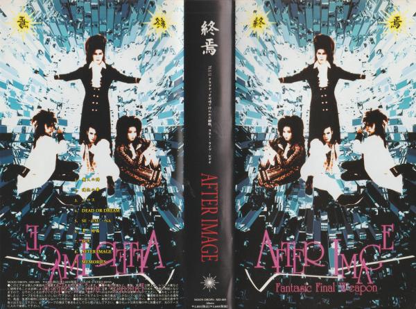[TV-SHOW] アフター・イメージ – AFTER IMAGE Shuuen Last Live at Club Citta 1996 (1996.06.13) (VHSRIP)