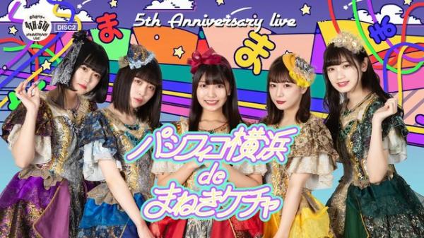 [TV-SHOW] Maneki Kecak まねきケチャ 5th Anniversary Live (BDRIP)