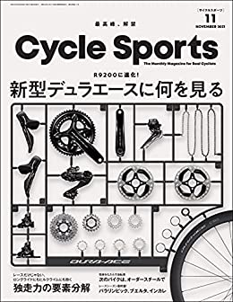 [雑誌] CYCLE SPORTS (サイクルスポーツ) 2021年11月号
