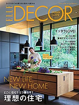 [雑誌] ELLE DECOR エル・デコ No.172