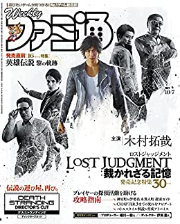 [雑誌] 週刊ファミ通 2021年10月07日号