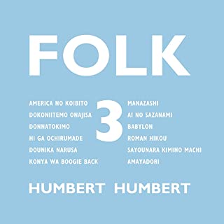 [Album] ハンバート ハンバート (Humbert Humbert) – FOLK 3 [FLAC + MP3 320 / WEB]