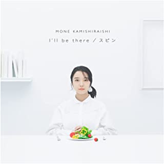 [Single] 上白石萌音 (Mone Kamishiraishi) – スピン [FLAC 24bit + MP3 320 / WEB]