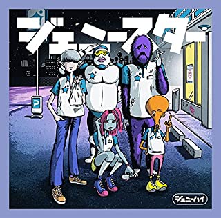 [Album] ジェニーハイ (Genie High) – ジェニースター [FLAC 24bit + MP3 320 / WEB]
