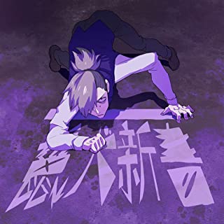 [Single] 獅子志司 (ShishiShishi) – 鬣犬新書 [FLAC 24bit + MP3 320 / WEB]
