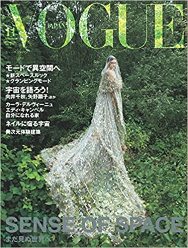 [雑誌] VOGUE JAPAN (ヴォーグジャパン) 2021年11月号