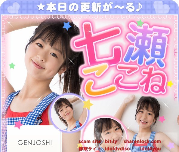 [imouto.tv] 2021.08.30-2021.09.03 Kokone Nanase 七瀬ここね