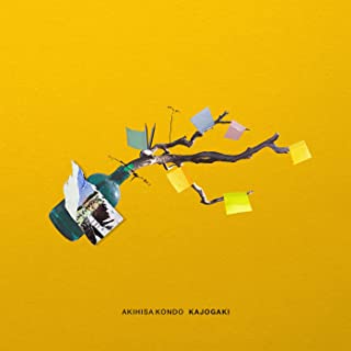 [Single] 近藤晃央 (Akihisa Kondo) – 箇条書 [FLAC + MP3 320 / WEB]