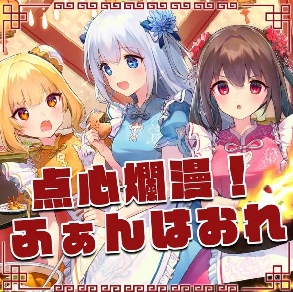 [Single] La priere – 点心爛漫！ふぁんはおれ (2021.09.19/MP3+Hi-Res FLAC/RAR)
