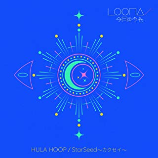 [Single] LOONA – HULA HOOP / StarSeed ～カクセイ～ [FLAC + MP3 320 / WEB]