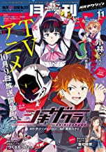 [雑誌] 月刊アクション 2021年11月号